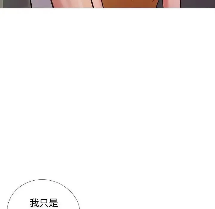 恋爱信仰 - 第35话 - page 122