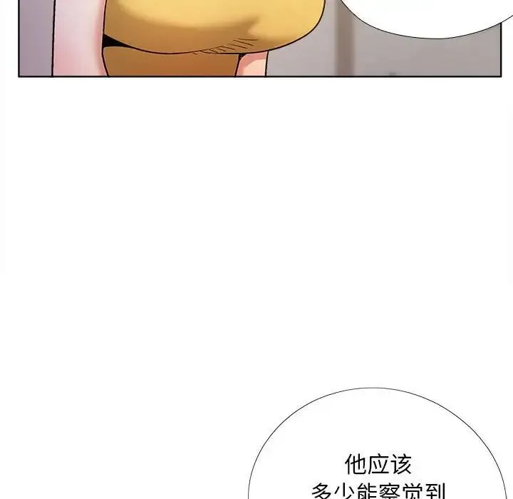 恋爱信仰 - 第35话 - page 124