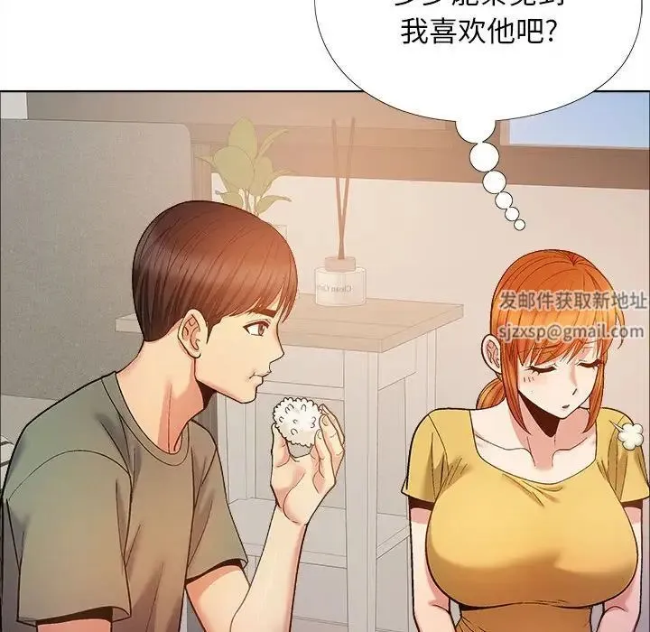 恋爱信仰 - 第35话 - page 125