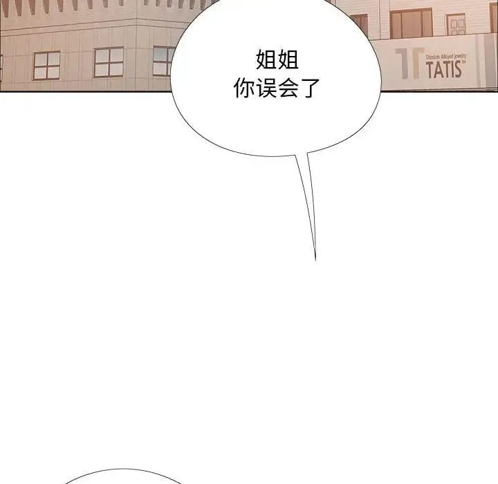 恋爱信仰 - 第35话 - page 133