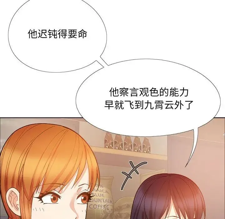 恋爱信仰 - 第35话 - page 134