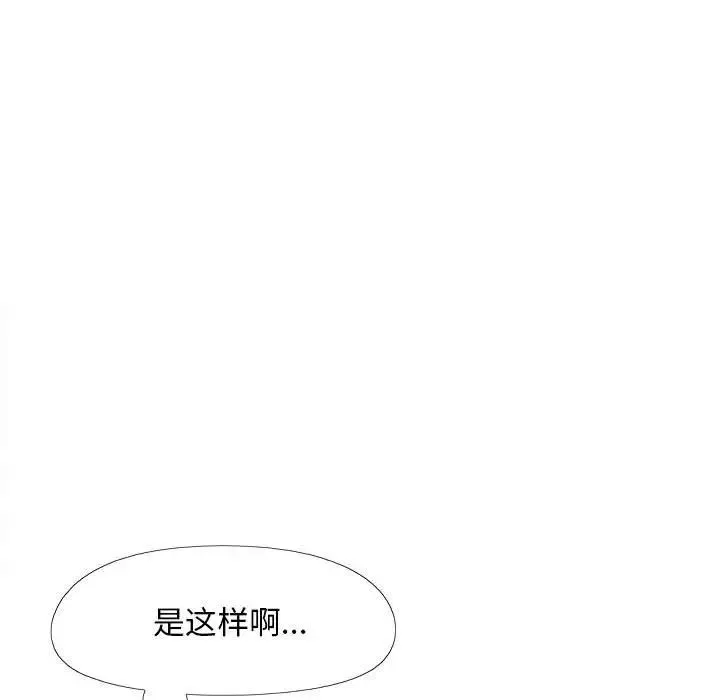 恋爱信仰 - 第35话 - page 136