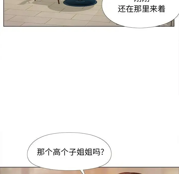恋爱信仰 - 第35话 - page 142