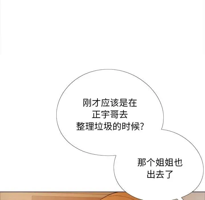 恋爱信仰 - 第35话 - page 144