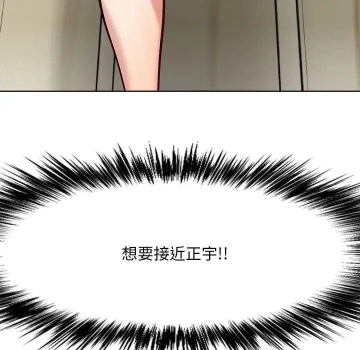 恋爱信仰 - 第35话 - page 157