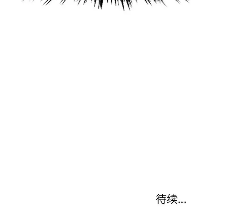 恋爱信仰 - 第35话 - page 158