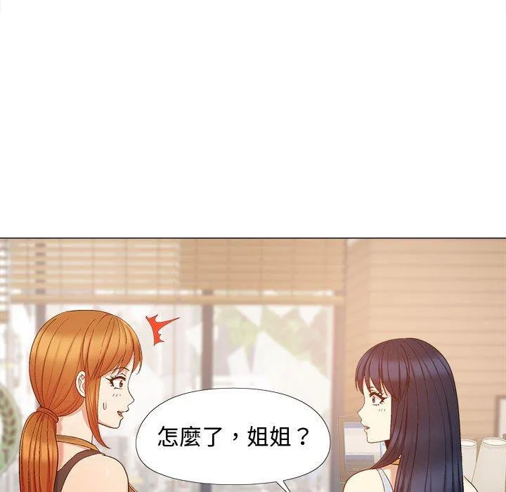恋爱信仰 - 第22话 - page 11