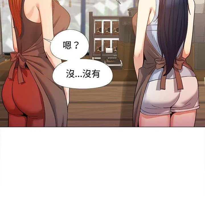 恋爱信仰 - 第22话 - page 12