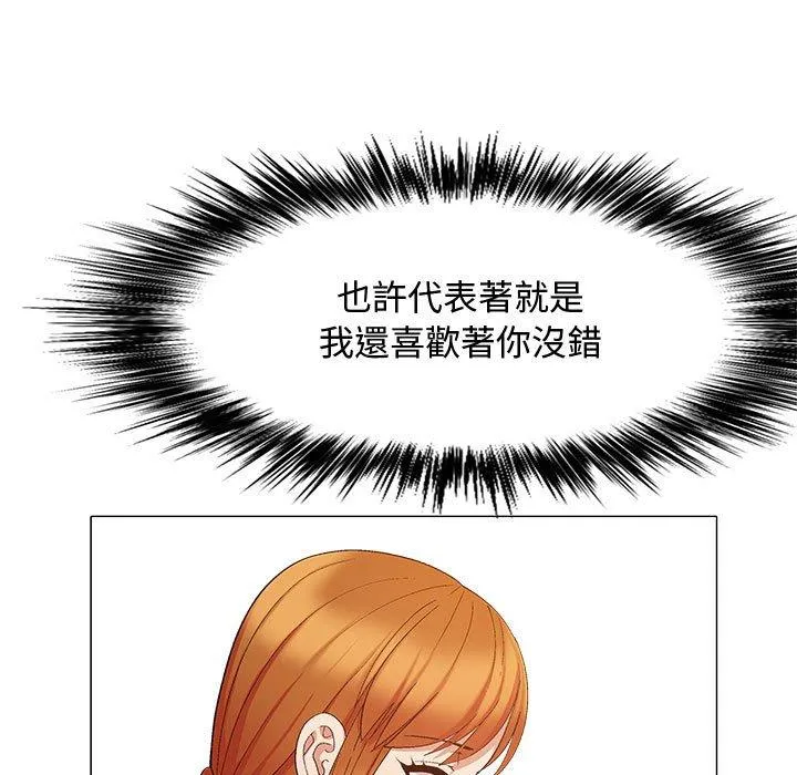 恋爱信仰 - 第22话 - page 18