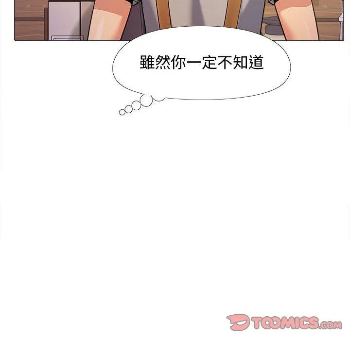 恋爱信仰 - 第22话 - page 21