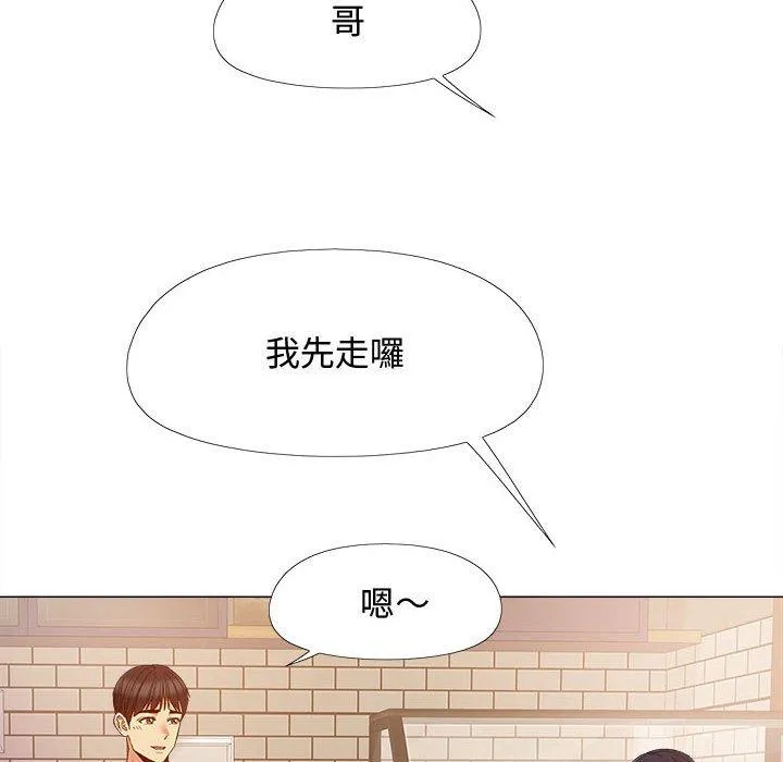 恋爱信仰 - 第22话 - page 23