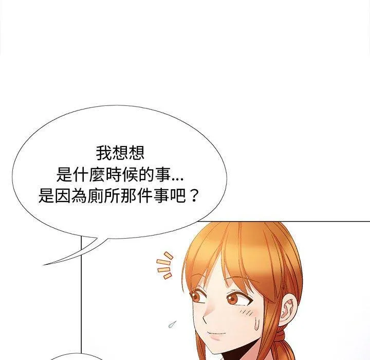 恋爱信仰 - 第22话 - page 37