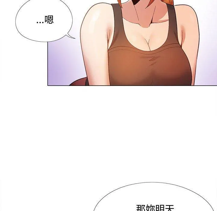 恋爱信仰 - 第22话 - page 38