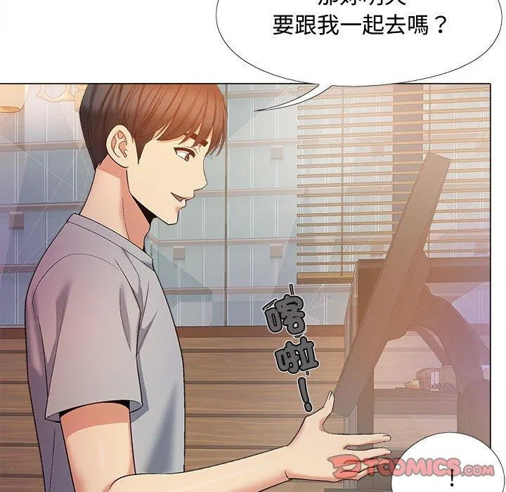 恋爱信仰 - 第22话 - page 39
