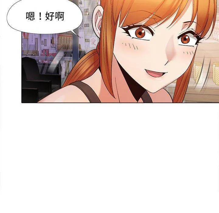 恋爱信仰 - 第22话 - page 41