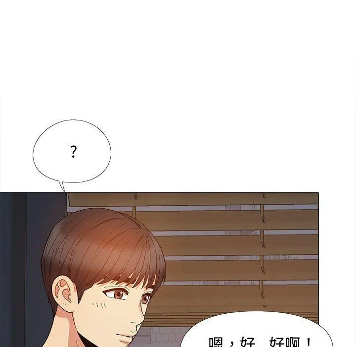恋爱信仰 - 第22话 - page 46