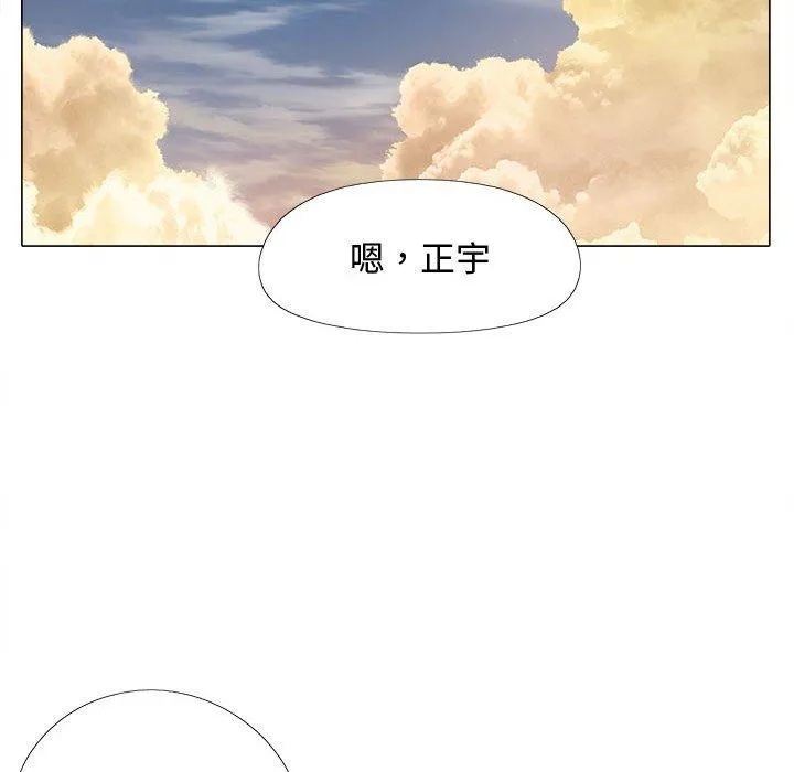 恋爱信仰 - 第22话 - page 53