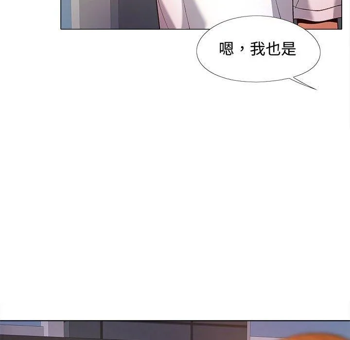 恋爱信仰 - 第22话 - page 55
