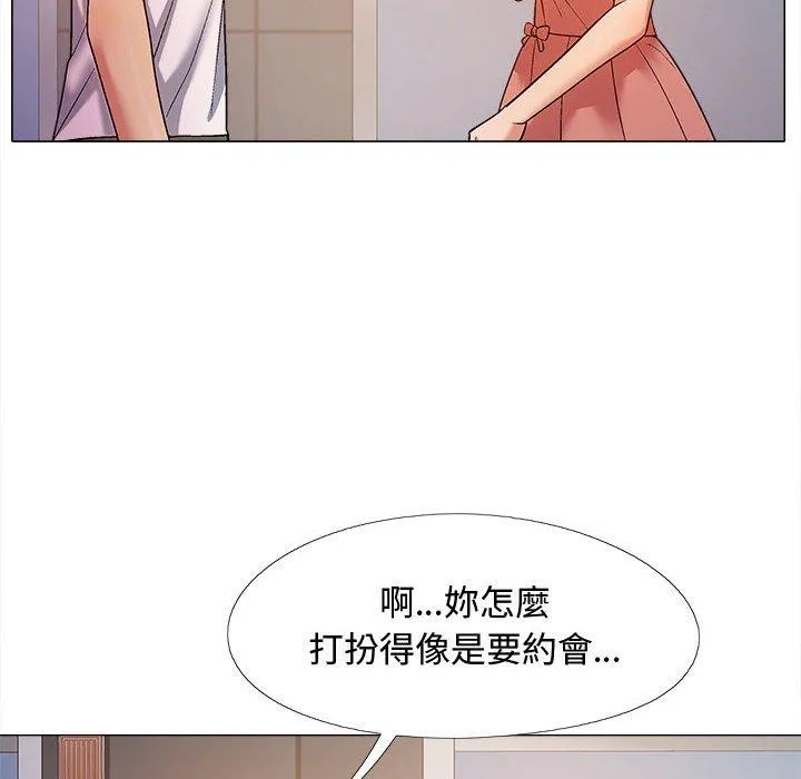 恋爱信仰 - 第22话 - page 61