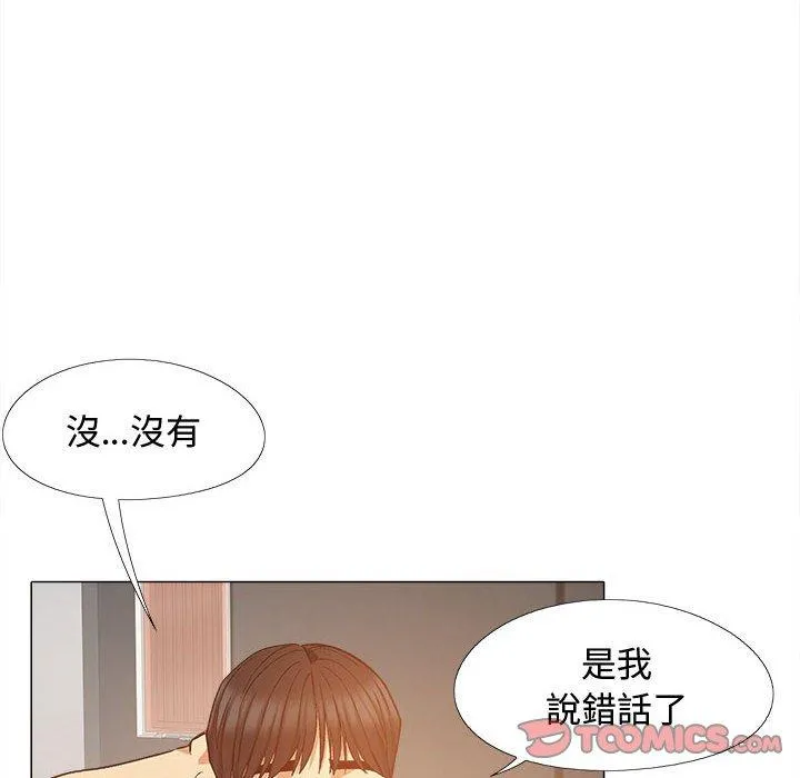 恋爱信仰 - 第22话 - page 63