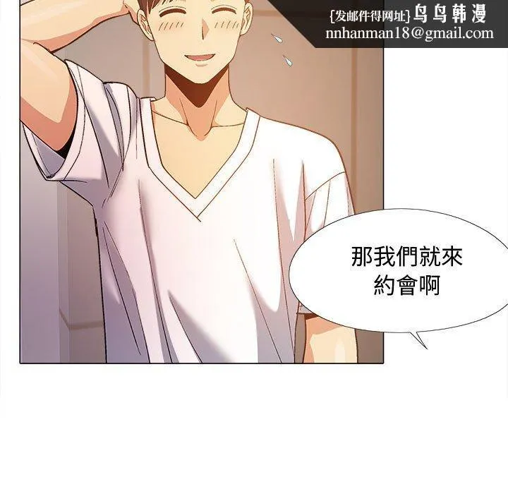 恋爱信仰 - 第22话 - page 64