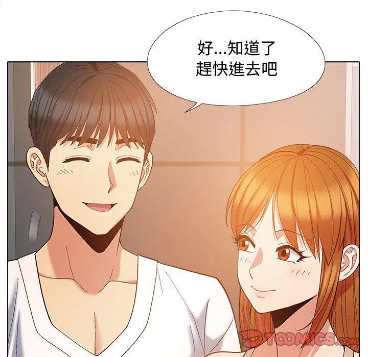 恋爱信仰 - 第22话 - page 69