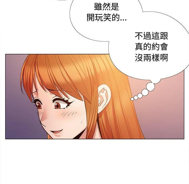 恋爱信仰 - 第22话 - page 71