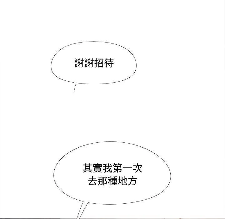 恋爱信仰 - 第22话 - page 78
