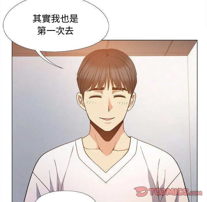 恋爱信仰 - 第22话 - page 81