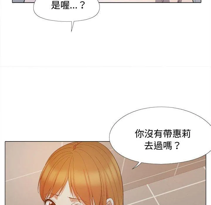 恋爱信仰 - 第22话 - page 82
