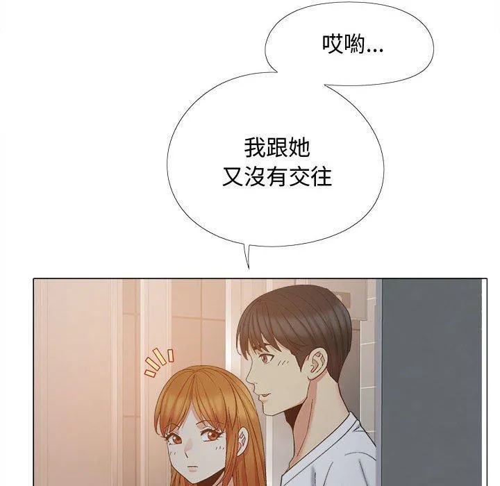 恋爱信仰 - 第22话 - page 84