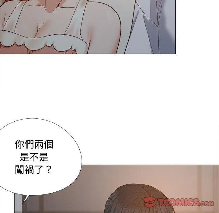 恋爱信仰 - 第22话 - page 87