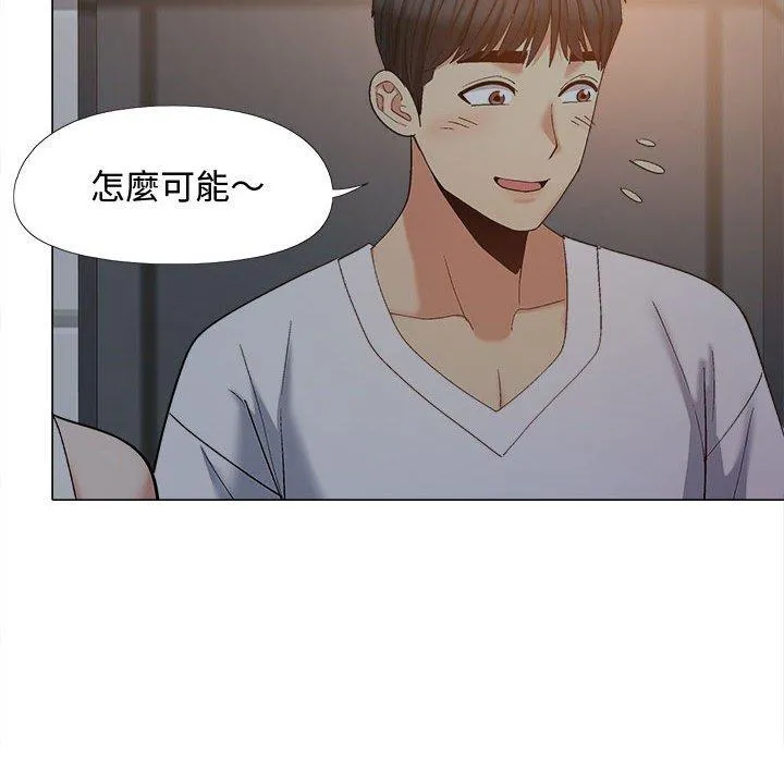 恋爱信仰 - 第22话 - page 88