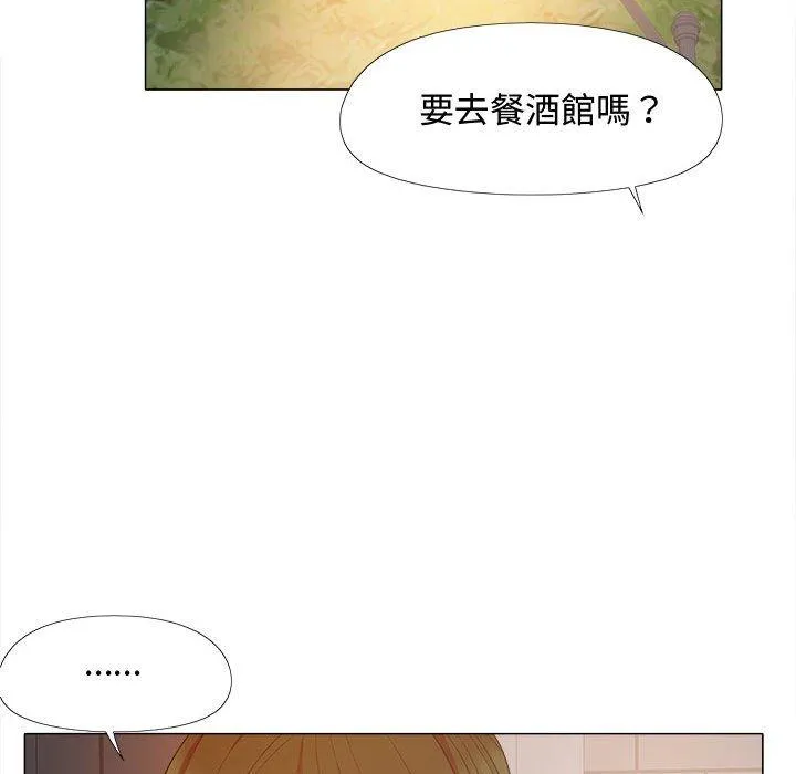 恋爱信仰 - 第22话 - page 92