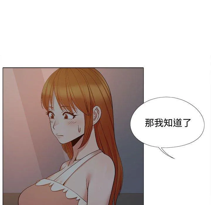 恋爱信仰 - 第22话 - page 96