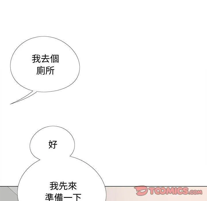 恋爱信仰 - 第22话 - page 99