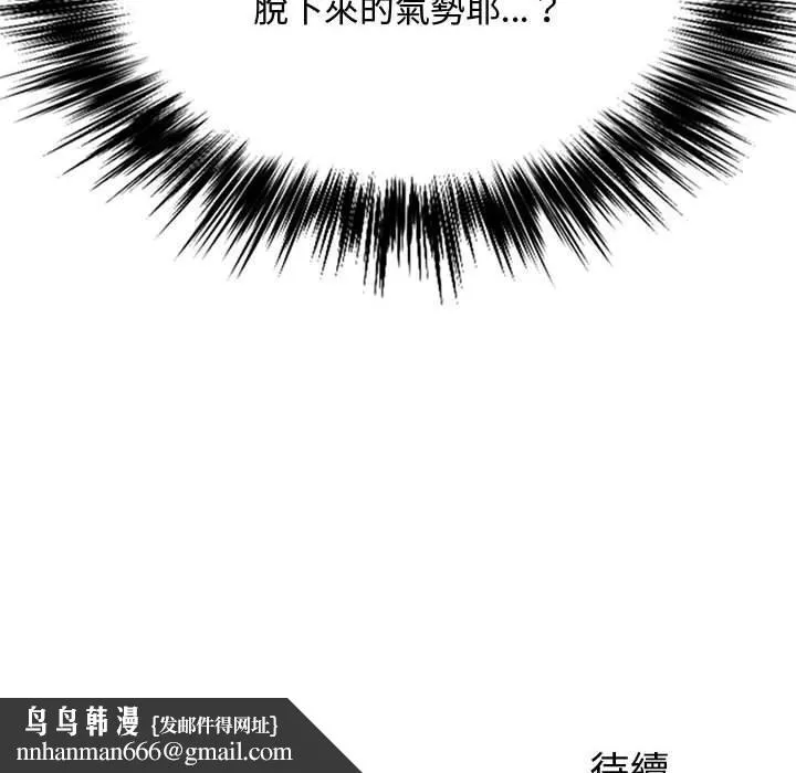 恋爱信仰 - 第22话 - page 127