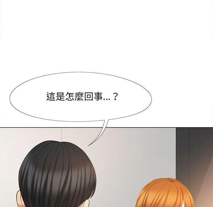 恋爱信仰 - 第25话 - page 20