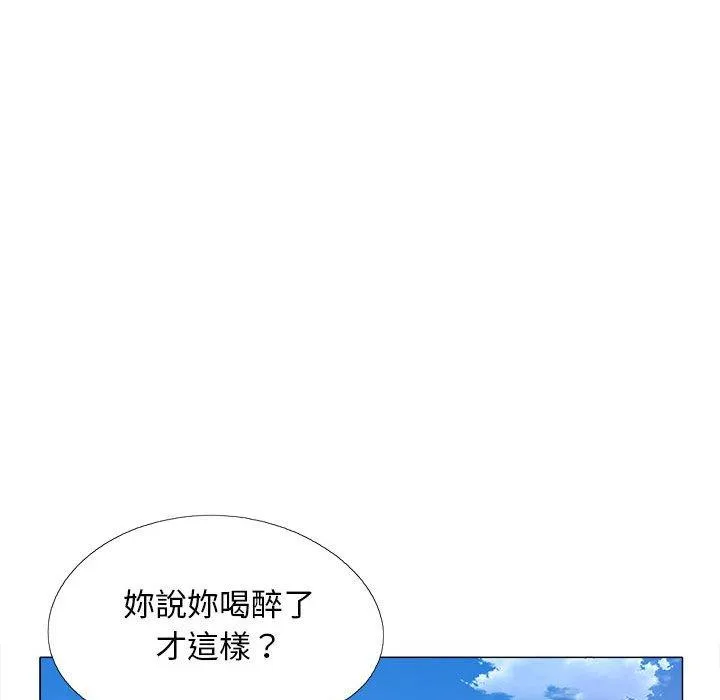恋爱信仰 - 第25话 - page 24