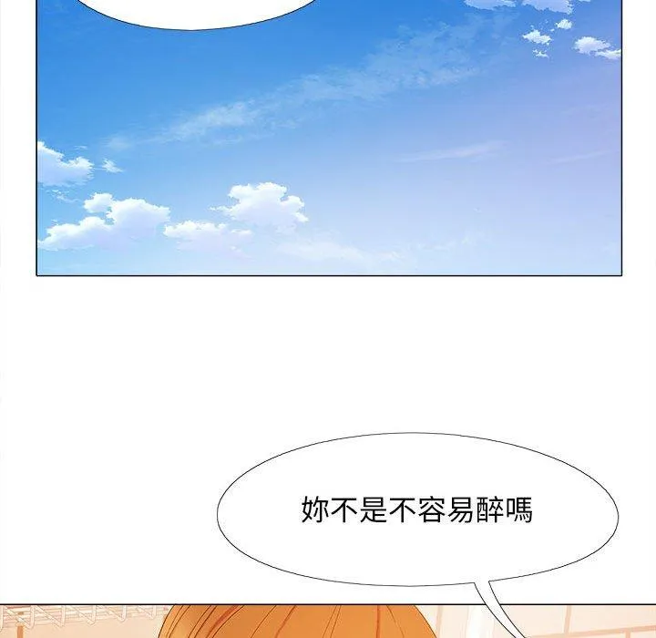 恋爱信仰 - 第25话 - page 25