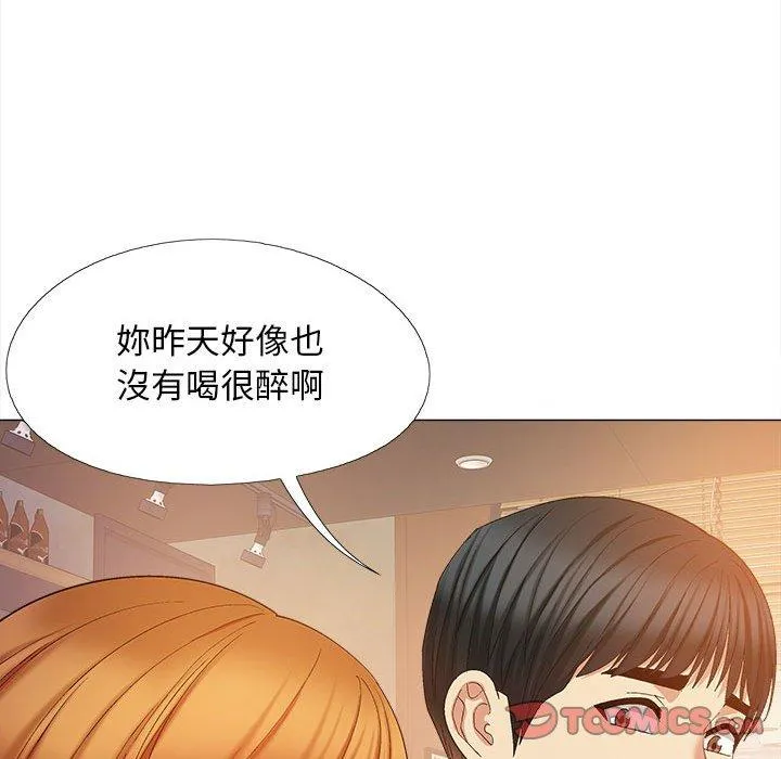 恋爱信仰 - 第25话 - page 27