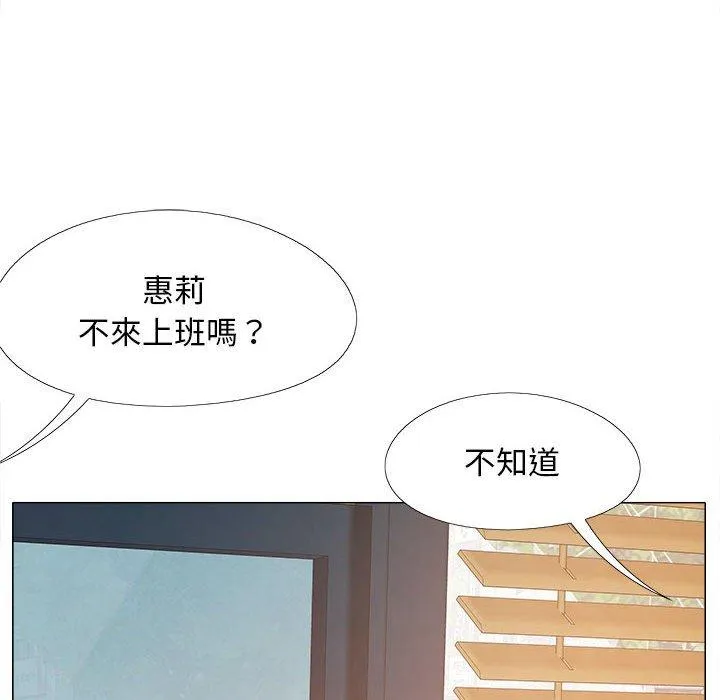 恋爱信仰 - 第25话 - page 30