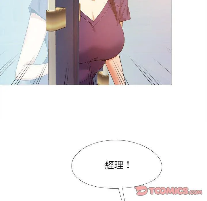 恋爱信仰 - 第25话 - page 33