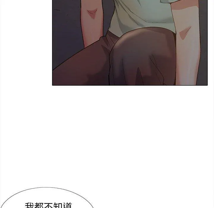 恋爱信仰 - 第25话 - page 53