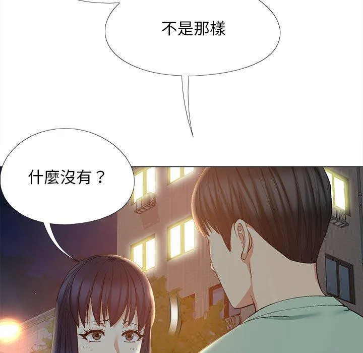 恋爱信仰 - 第25话 - page 61