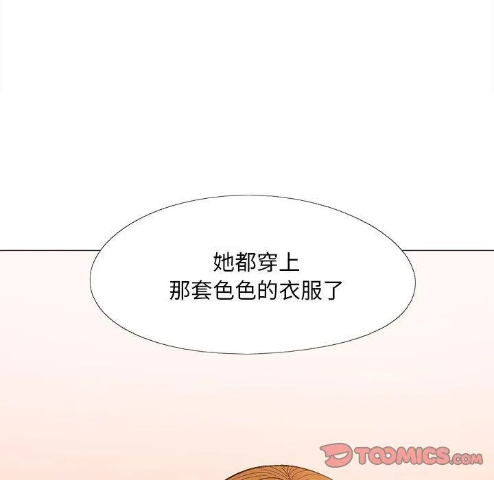 恋爱信仰 - 第25话 - page 63