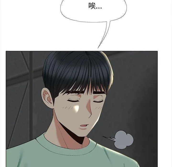 恋爱信仰 - 第25话 - page 67