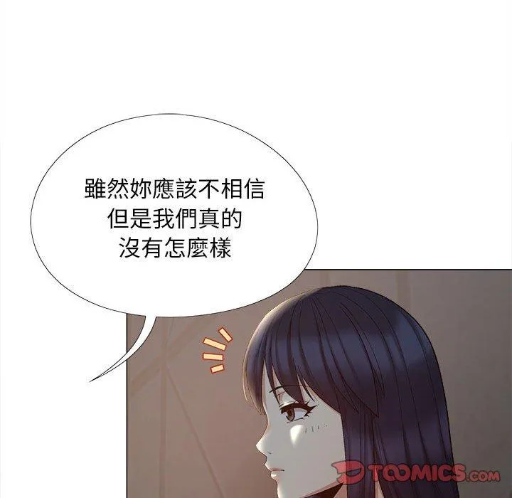 恋爱信仰 - 第25话 - page 69