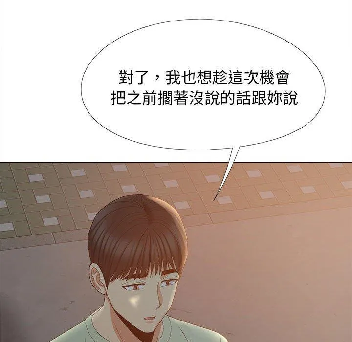 恋爱信仰 - 第25话 - page 71