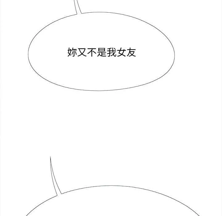 恋爱信仰 - 第25话 - page 73